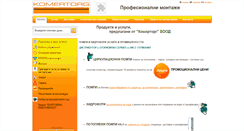 Desktop Screenshot of komertorg.com